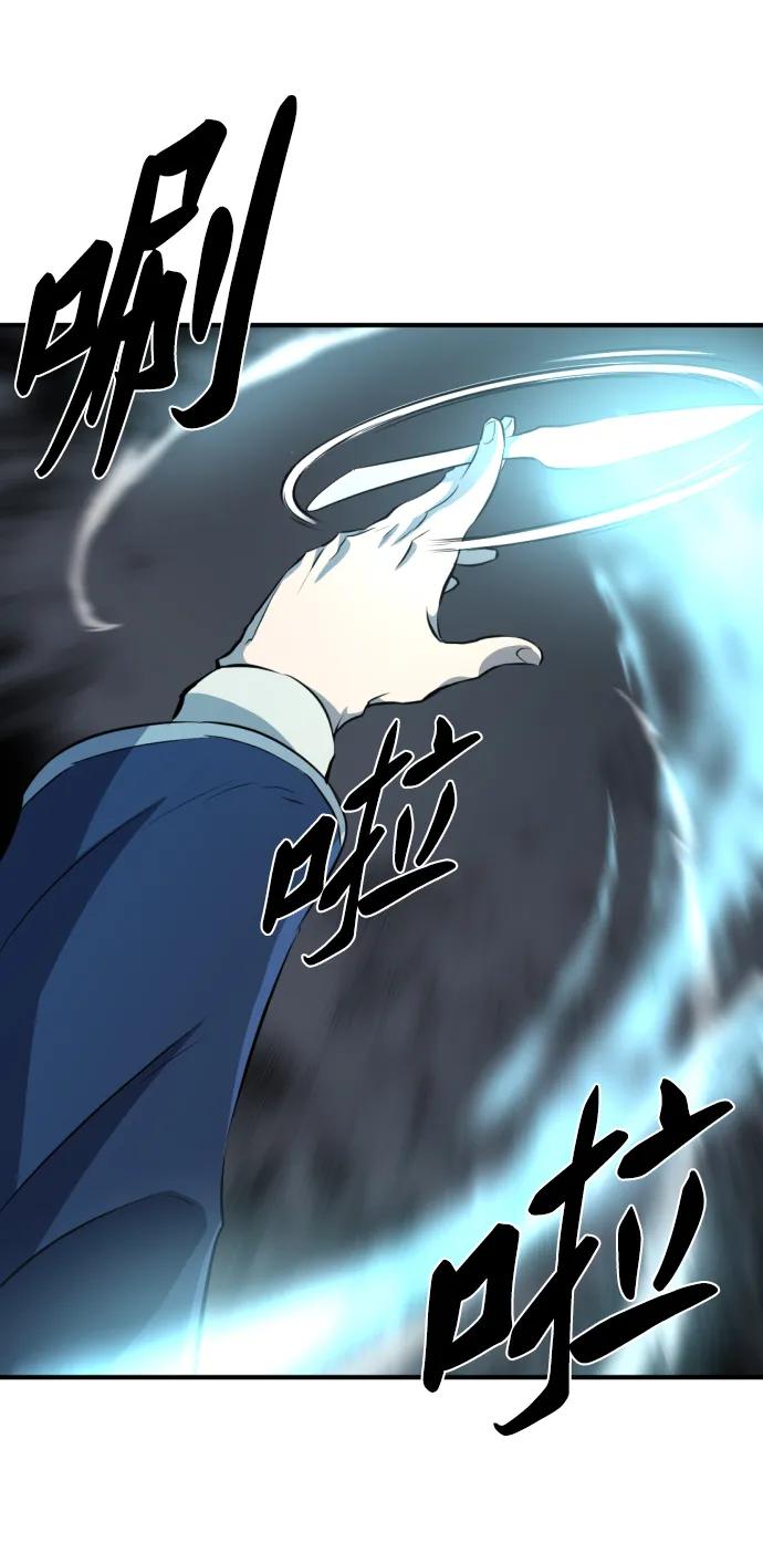 史诗级领地设计师 第84话 第87页