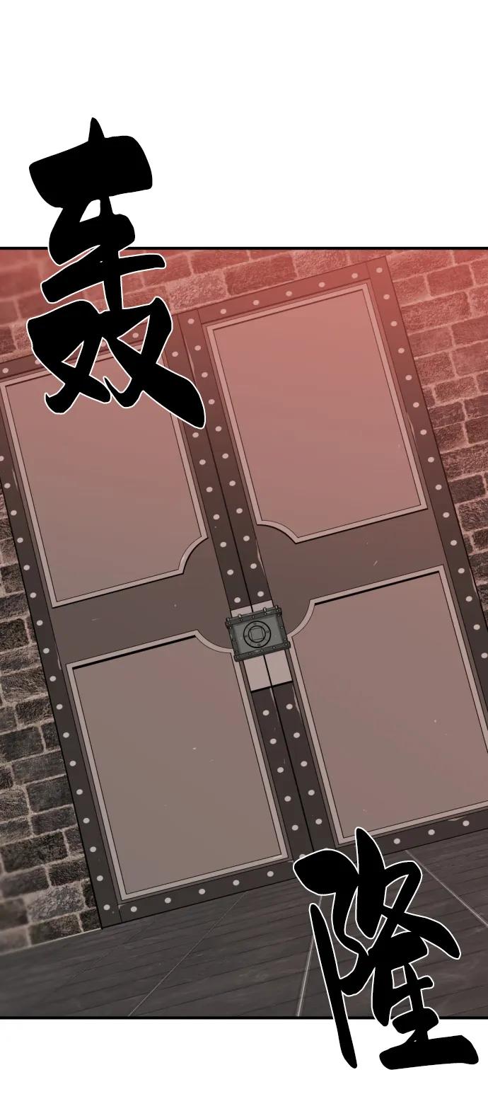 史诗级领地设计师 第84话 第44页