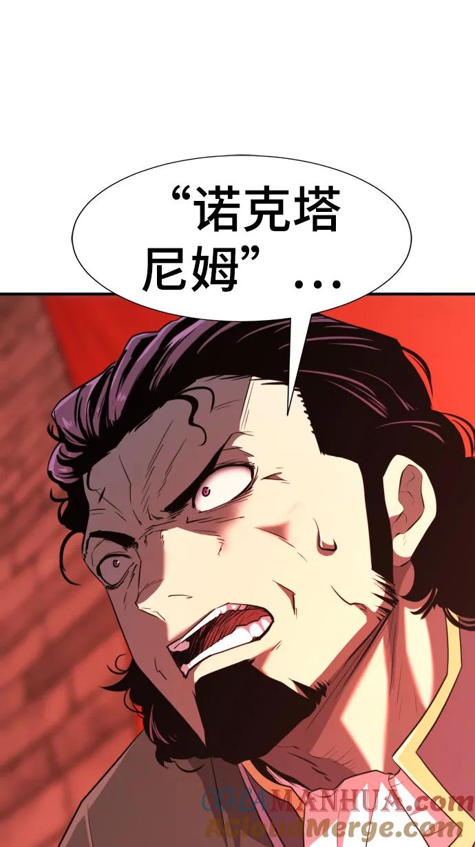 史诗级领地设计师 第84话 第22页