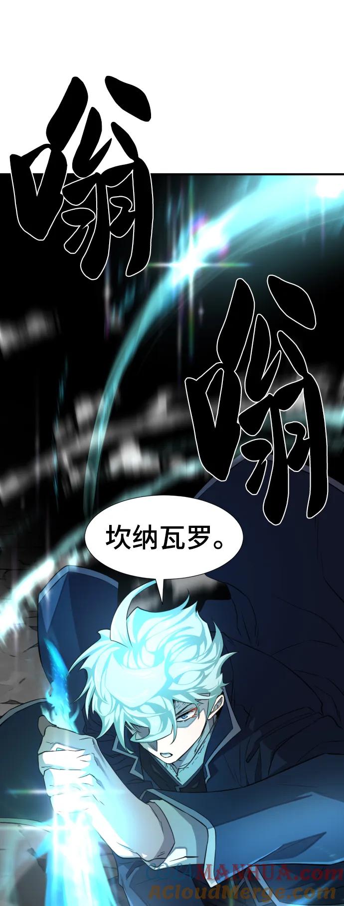 史诗级领地设计师 第84话 第88页