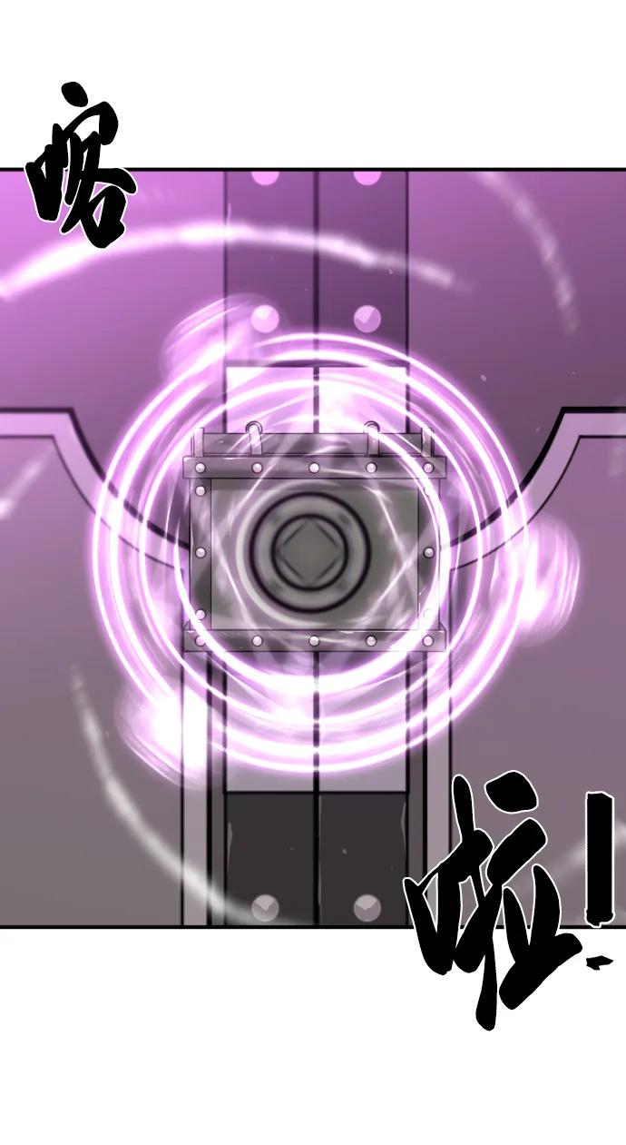 史诗级领地设计师 第84话 第51页