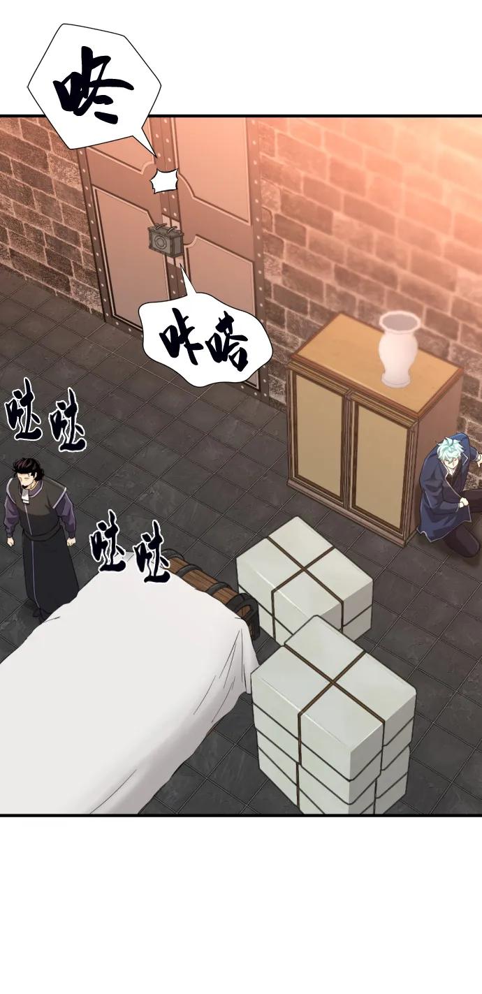 史诗级领地设计师 第84话 第59页