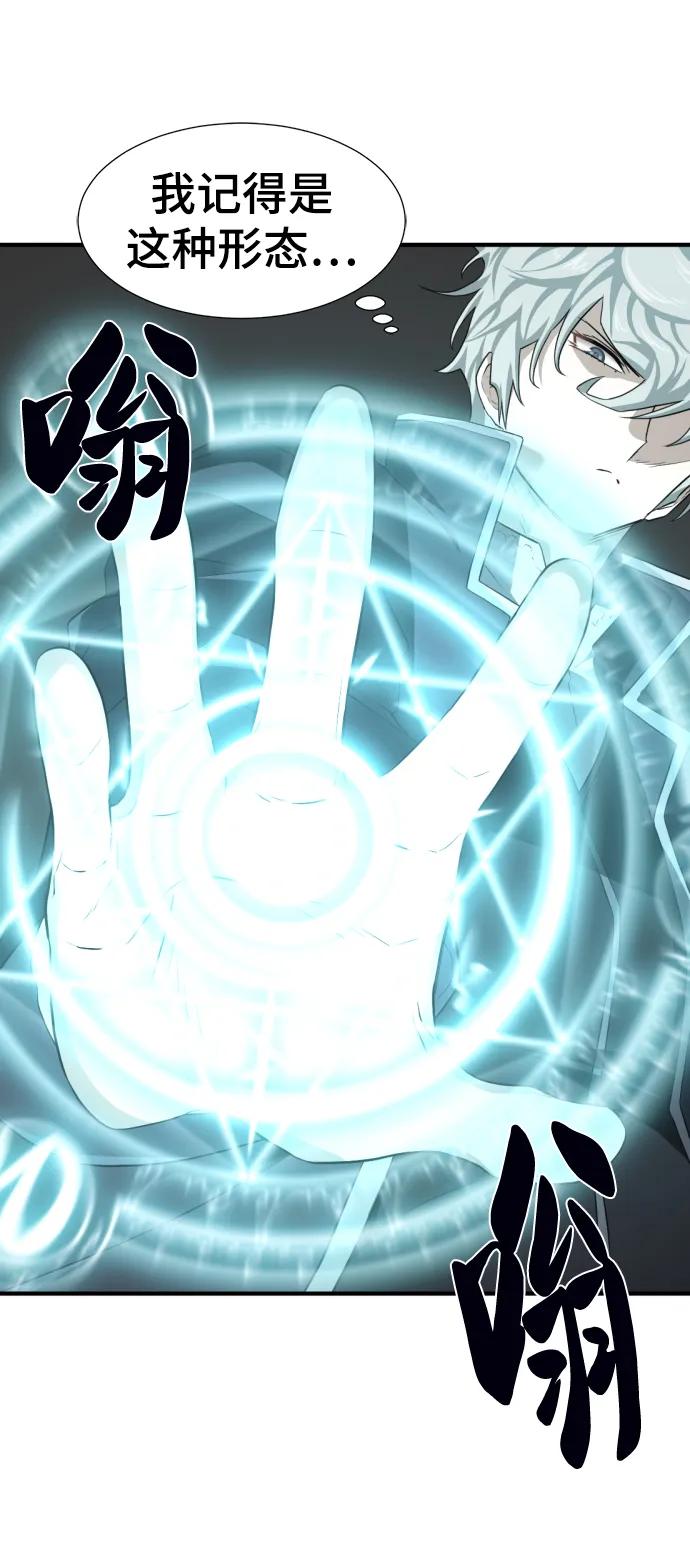 史诗级领地设计师 第84话 第62页