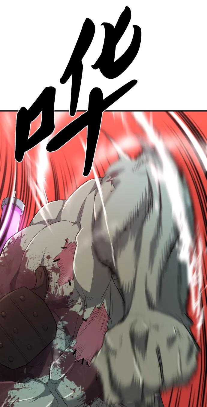 史诗级领地设计师 第84话 第77页