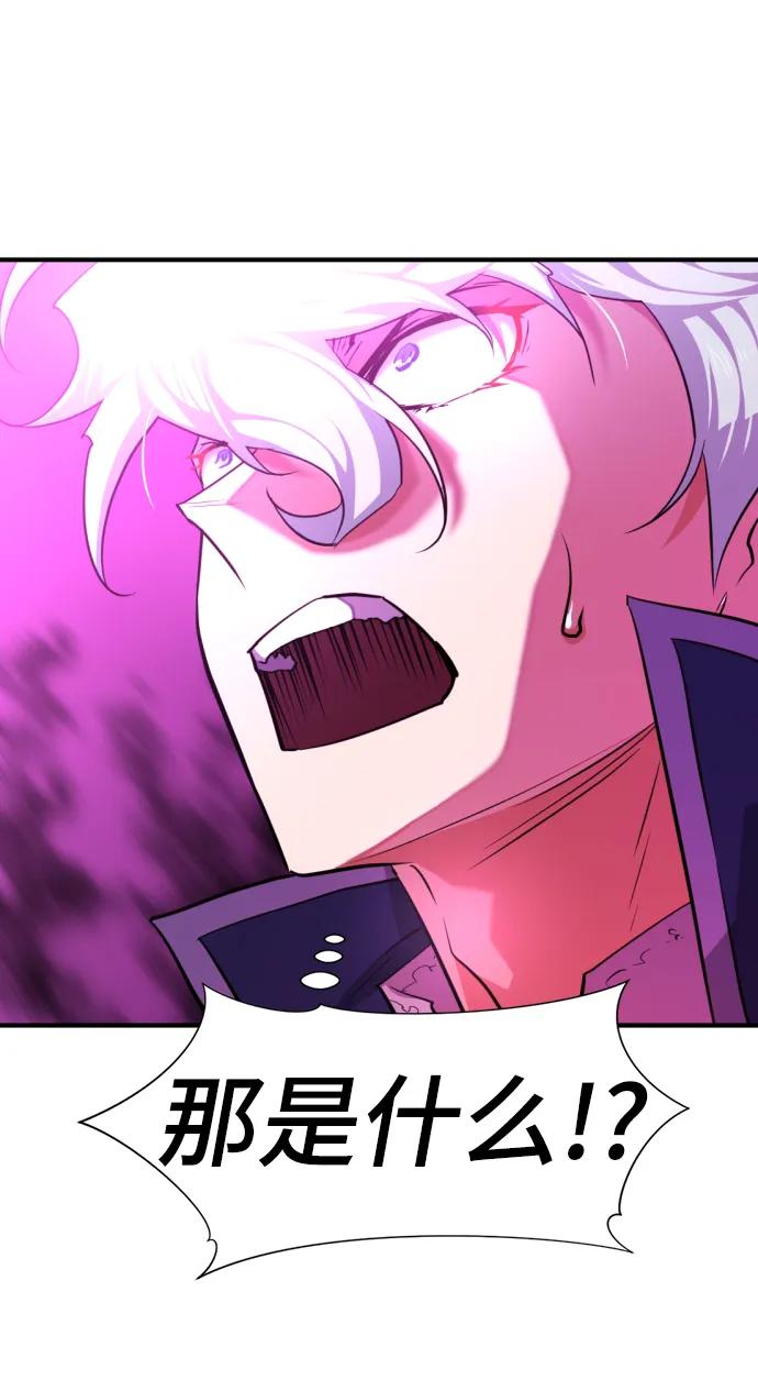 史诗级领地设计师 第85话 第62页