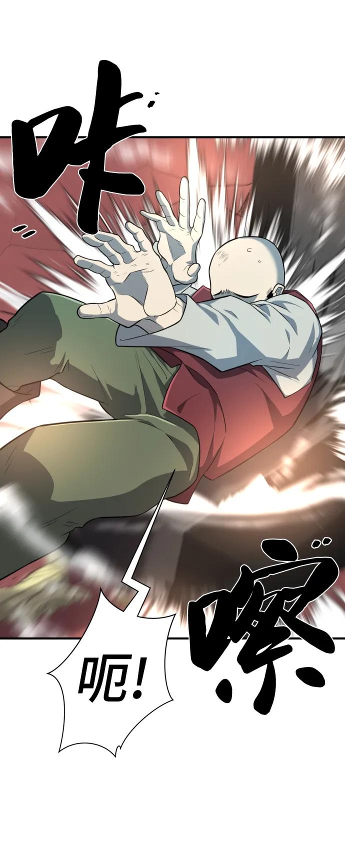 史诗级领地设计师 第85话 第19页