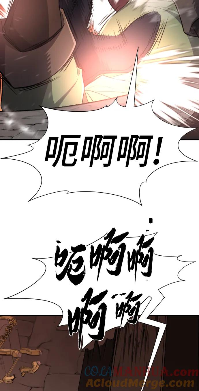 史诗级领地设计师 第85话 第24页