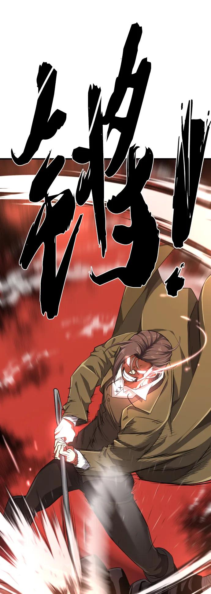 史诗级领地设计师 第85话 第90页