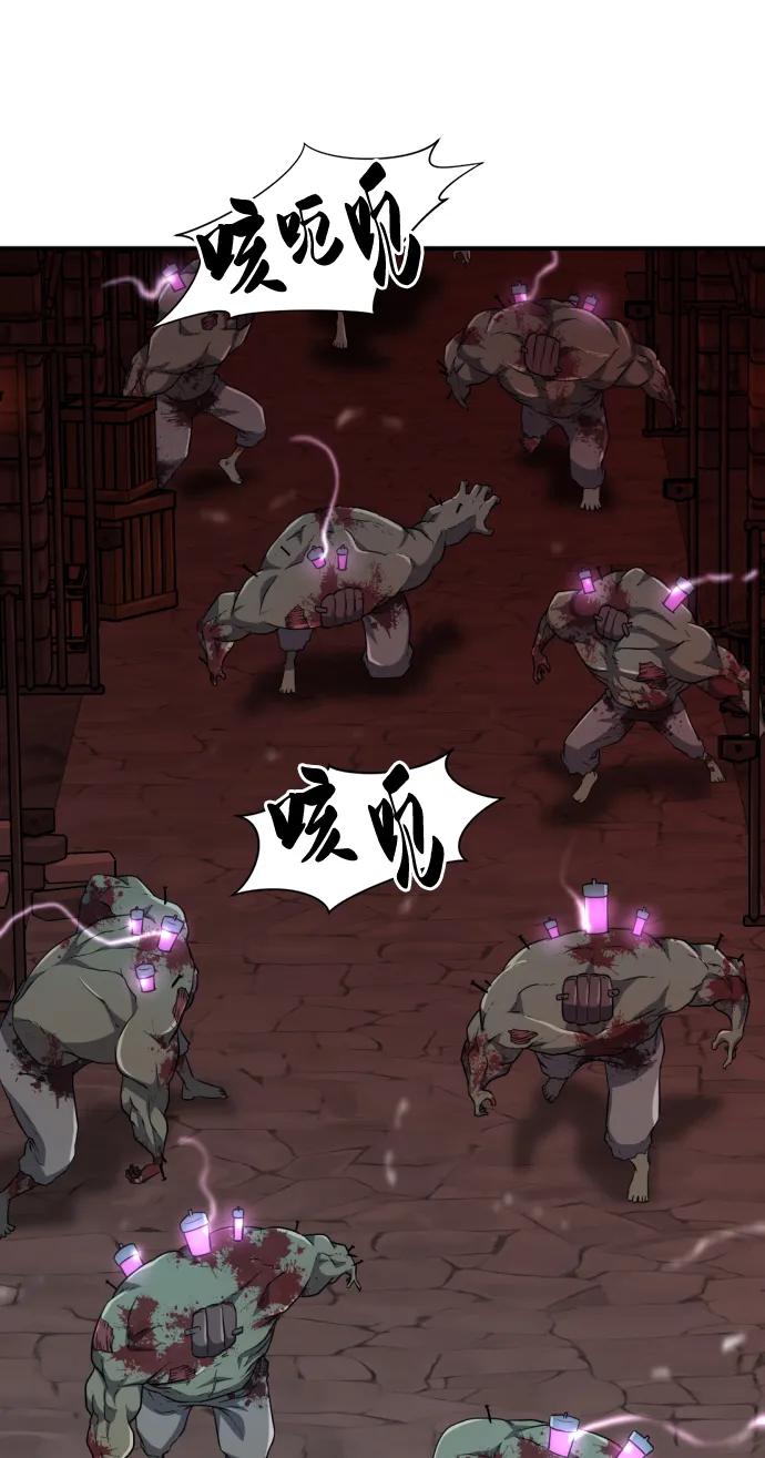 史诗级领地设计师 第85话 第2页