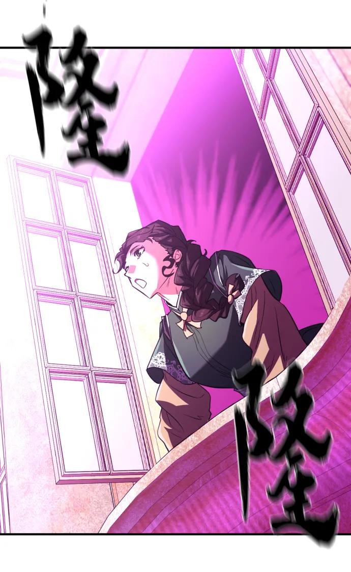 史诗级领地设计师 第85话 第70页