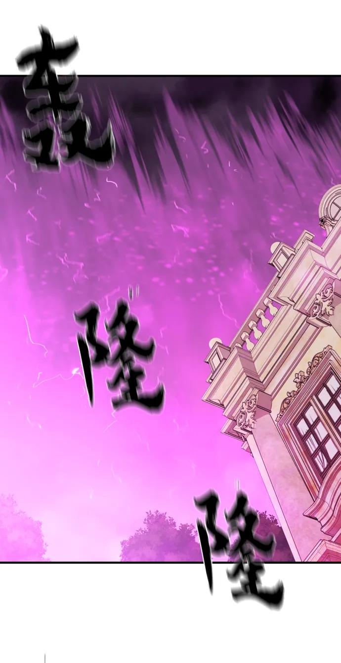 史诗级领地设计师 第85话 第69页