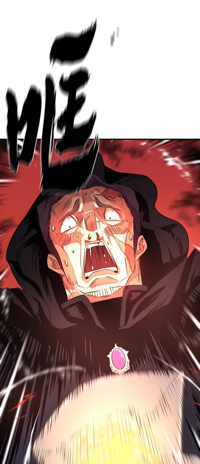 史诗级领地设计师 第85话 第98页