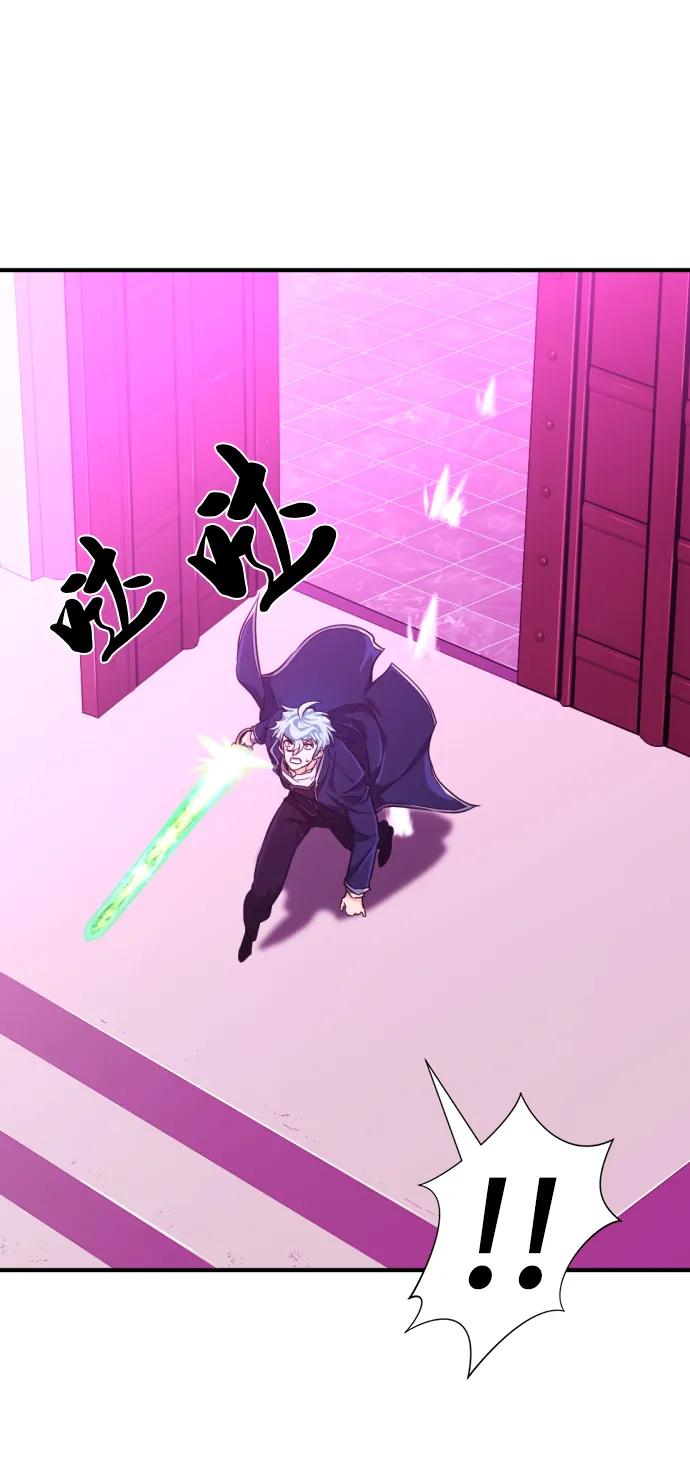 史诗级领地设计师 第85话 第59页