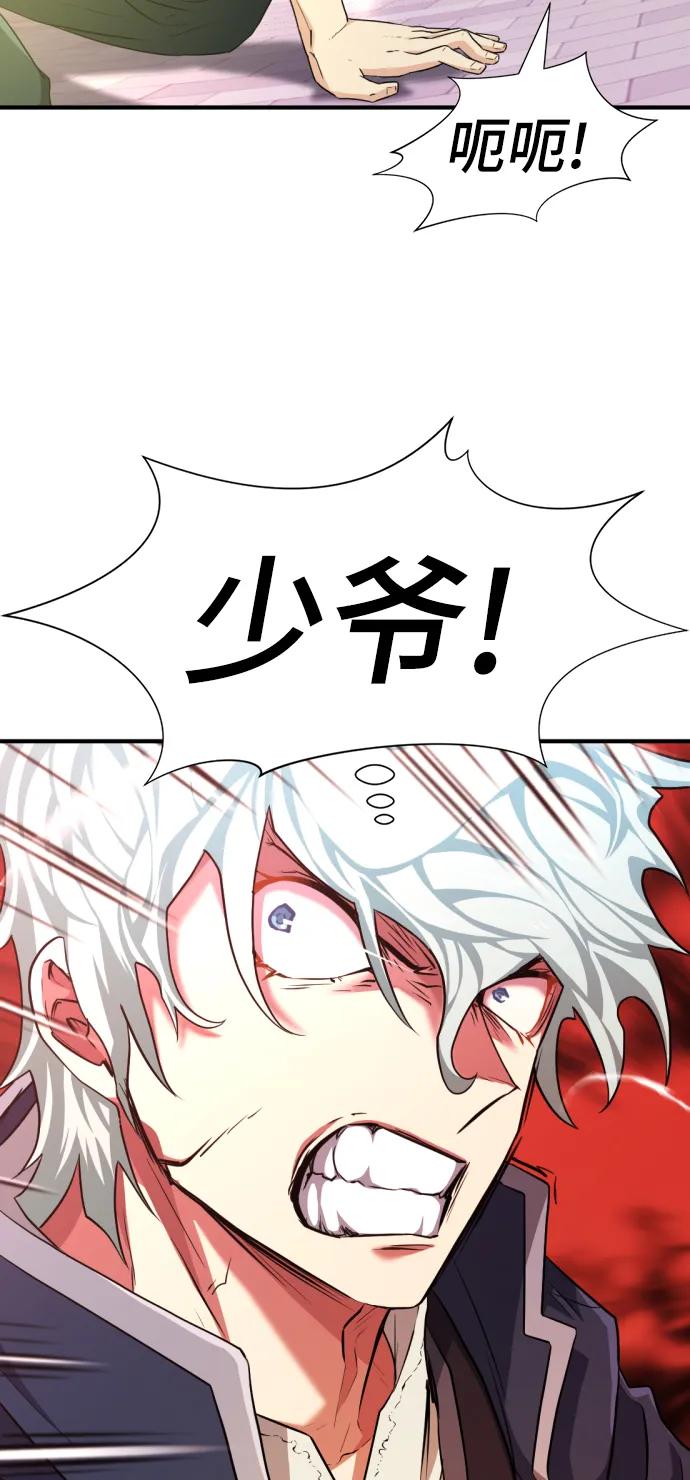 史诗级领地设计师 第85话 第67页
