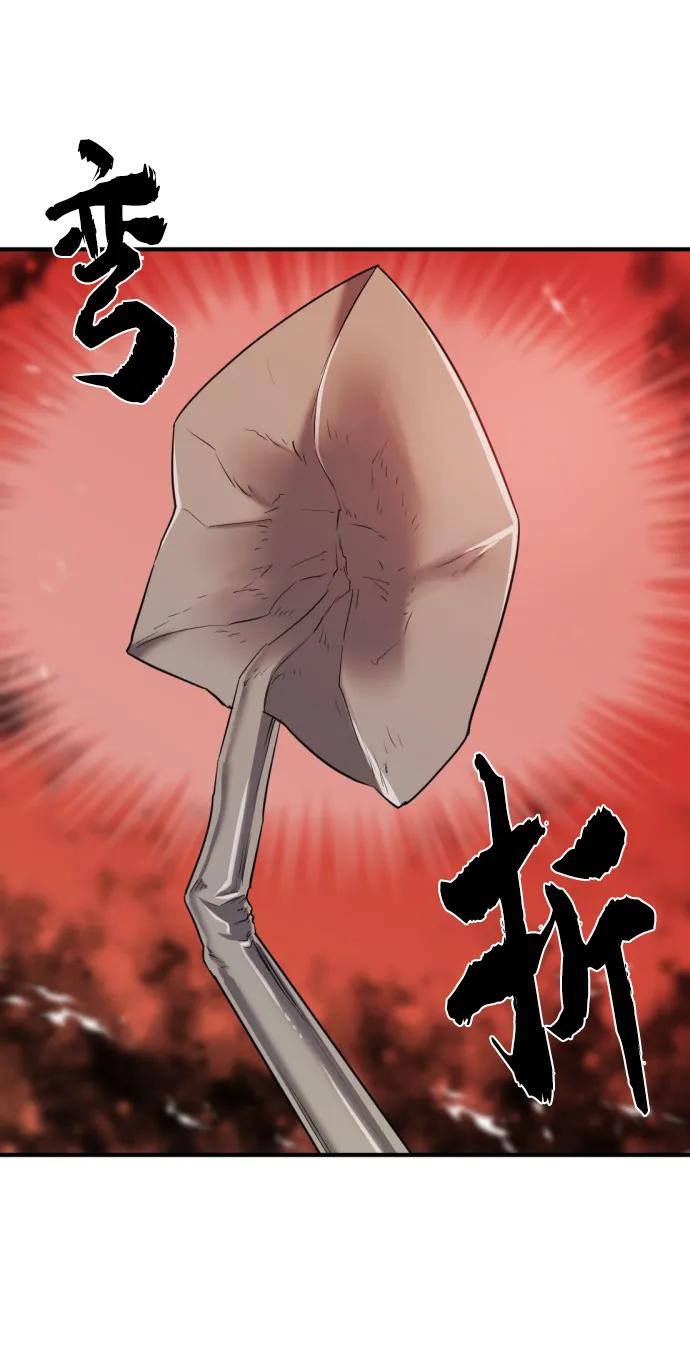 史诗级领地设计师 第85话 第93页