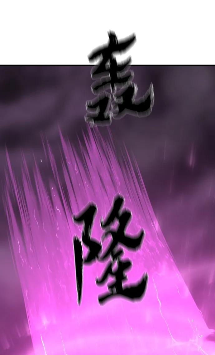 史诗级领地设计师 第85话 第75页