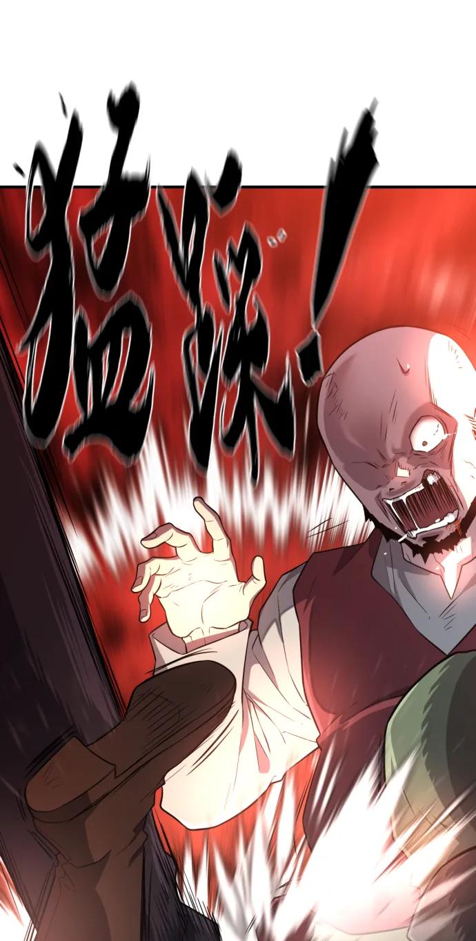 史诗级领地设计师 第85话 第23页