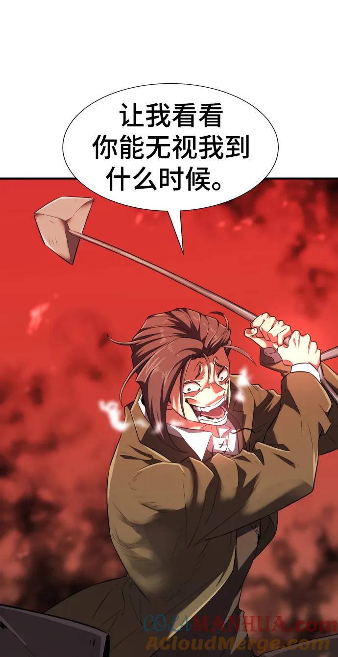 史诗级领地设计师 第85话 第88页