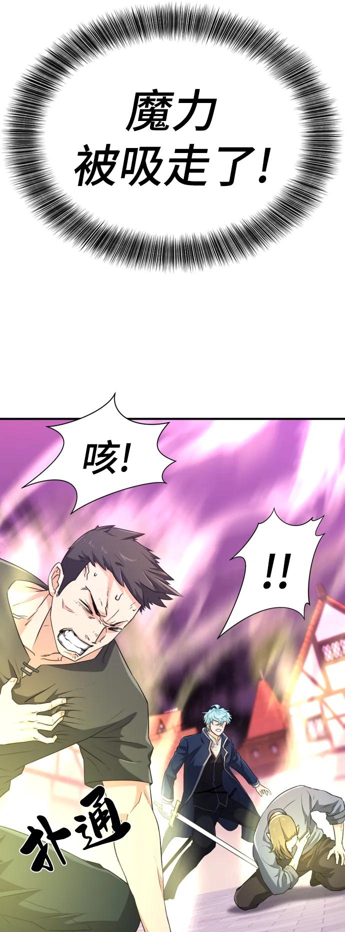 史诗级领地设计师 第85话 第66页