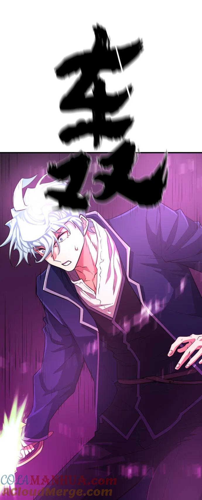 史诗级领地设计师 第85话 第56页