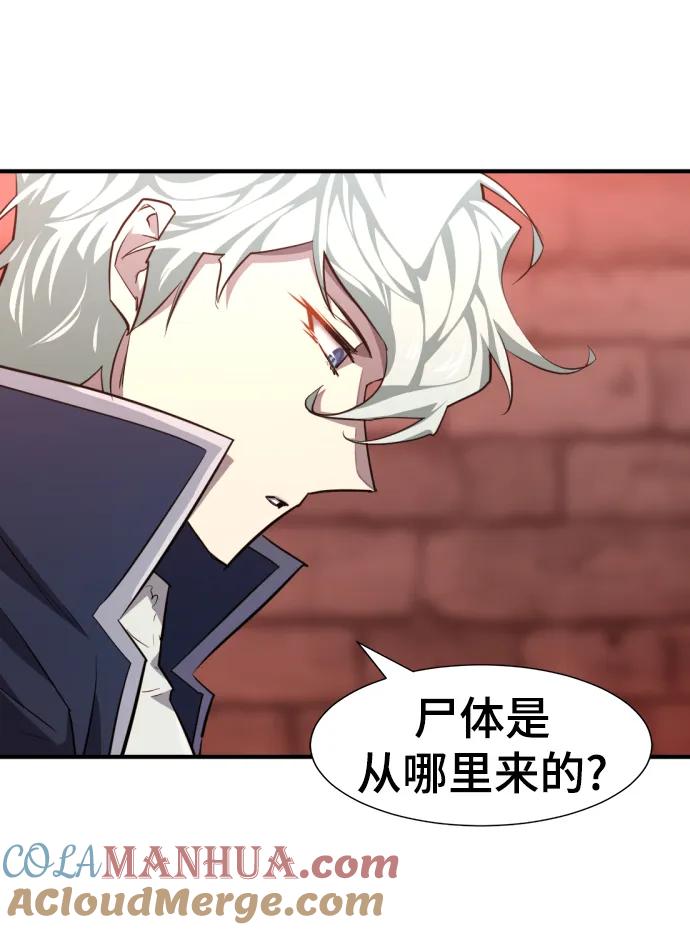 史诗级领地设计师 第85话 第28页