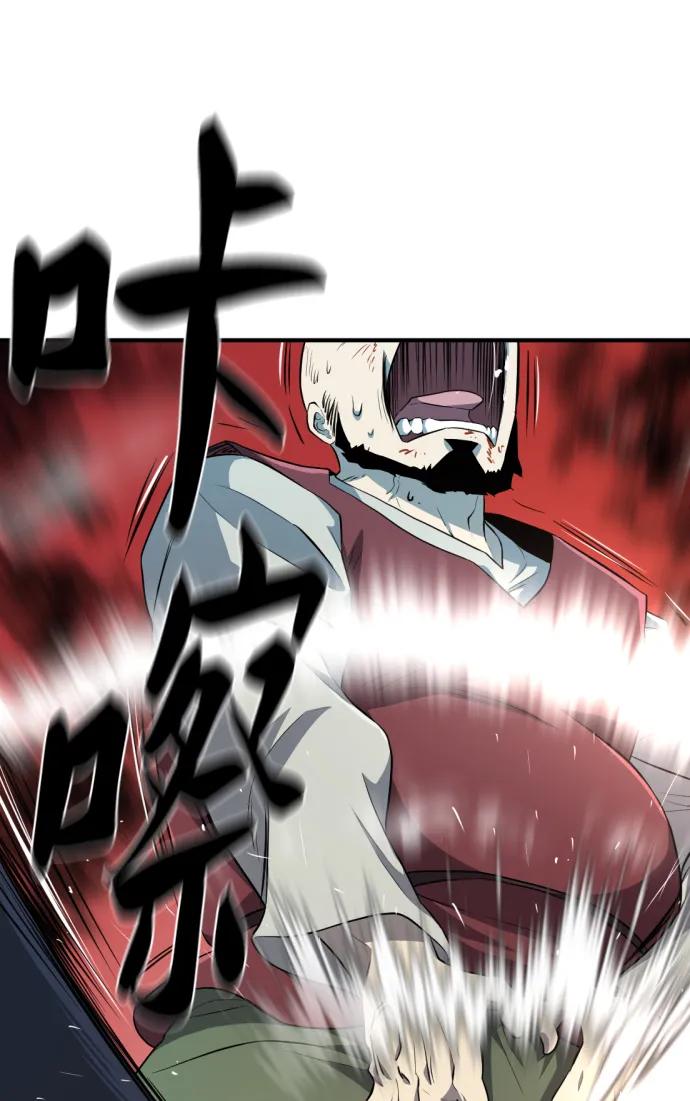 史诗级领地设计师 第85话 第37页