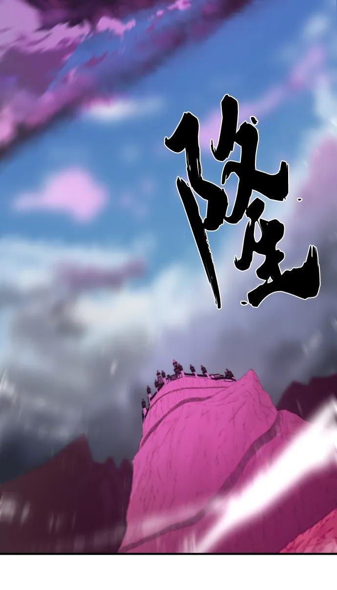 史诗级领地设计师 第85话 第55页