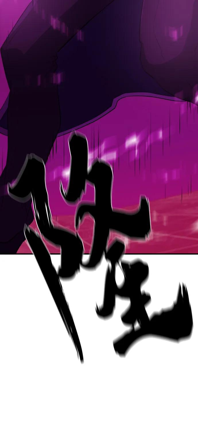 史诗级领地设计师 第85话 第57页