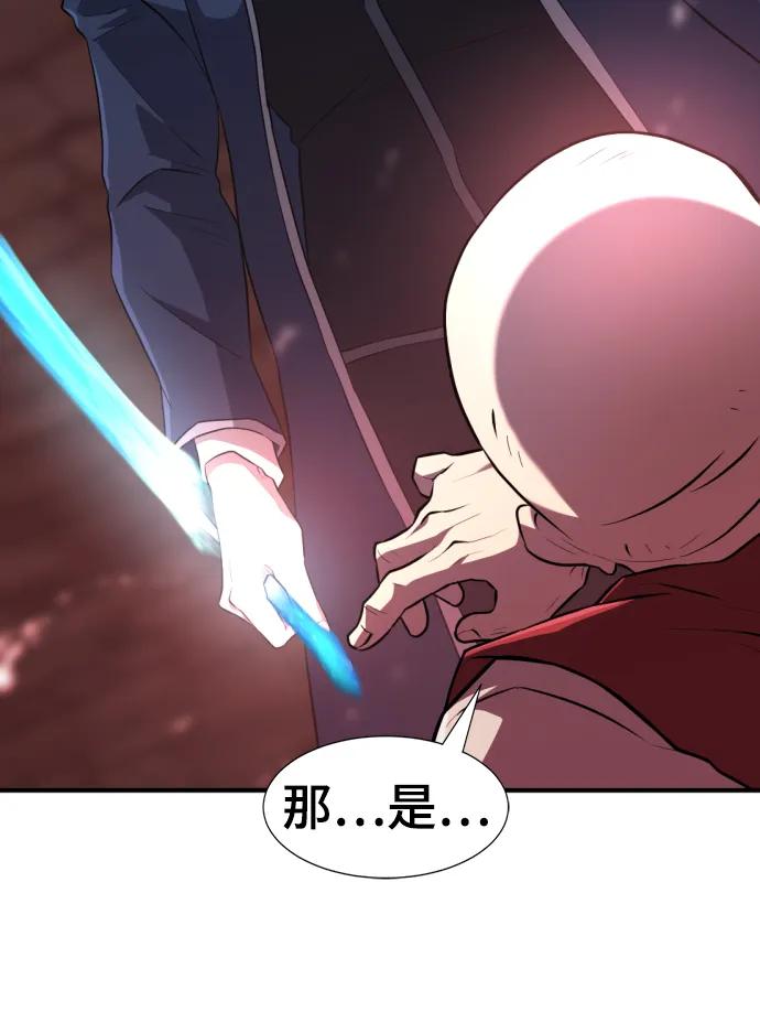 史诗级领地设计师 第85话 第35页