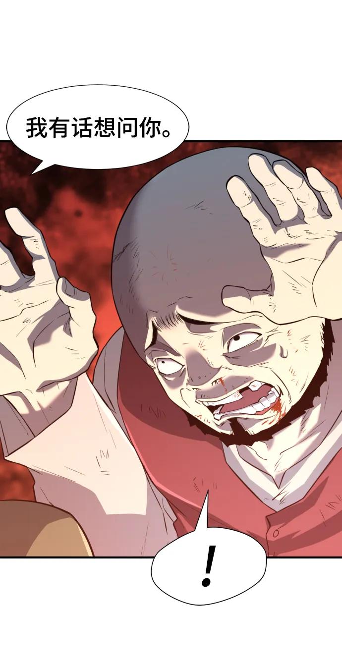 史诗级领地设计师 第85话 第22页