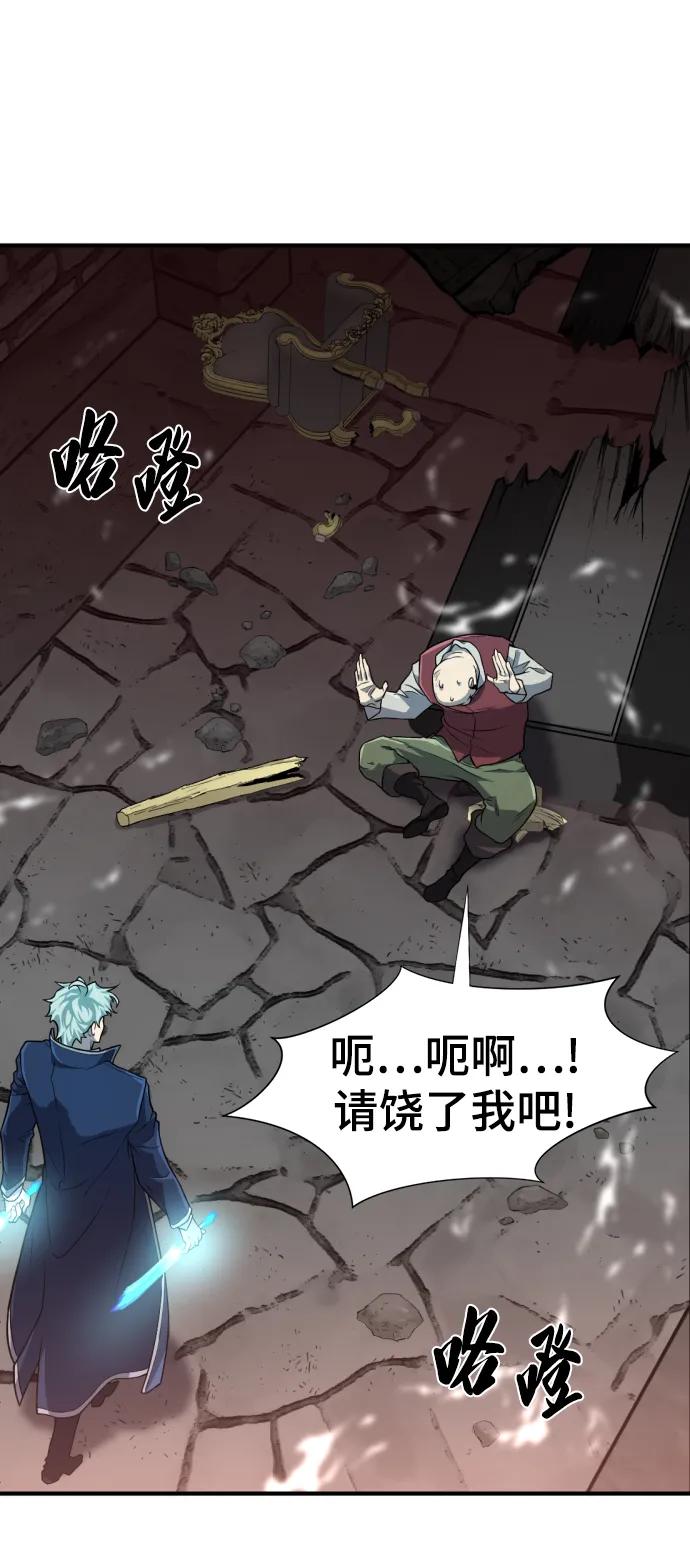 史诗级领地设计师 第85话 第21页