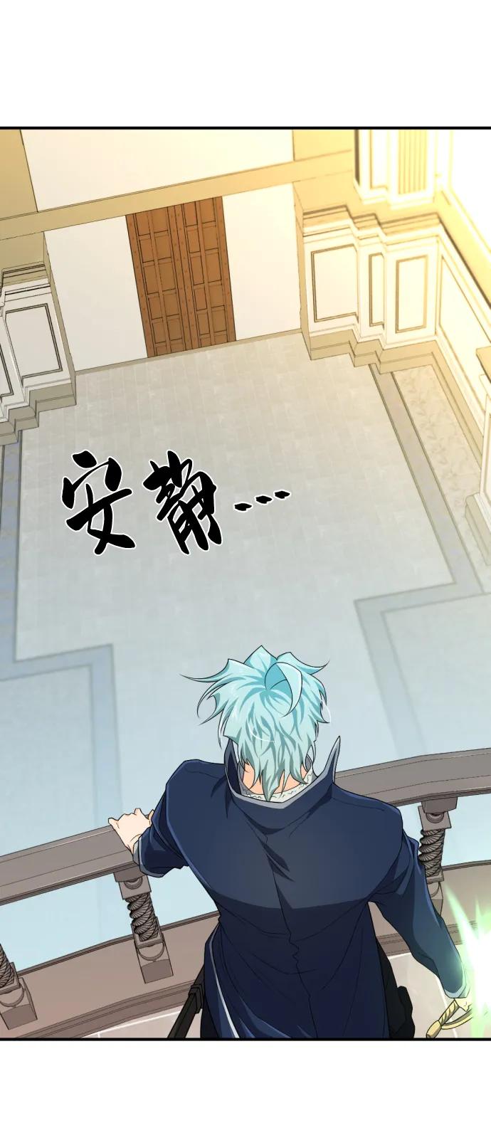 史诗级领地设计师 第85话 第50页