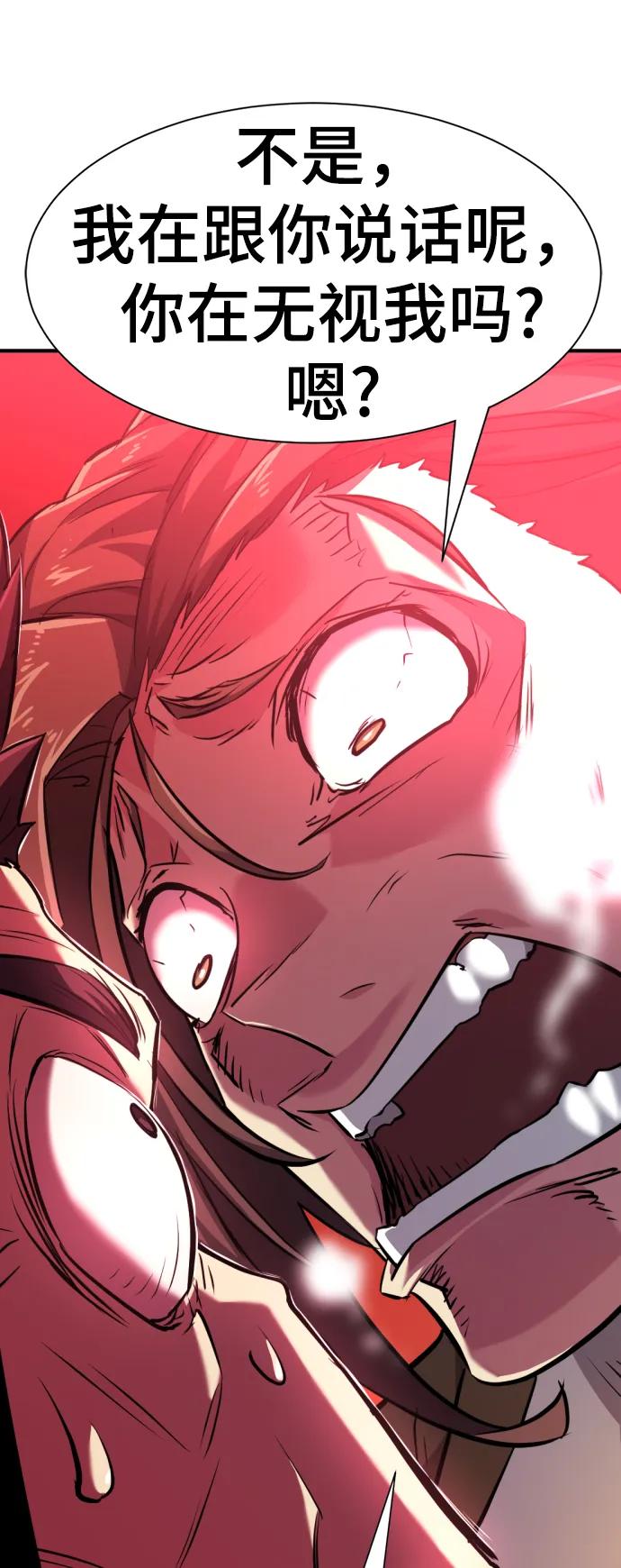 史诗级领地设计师 第85话 第83页