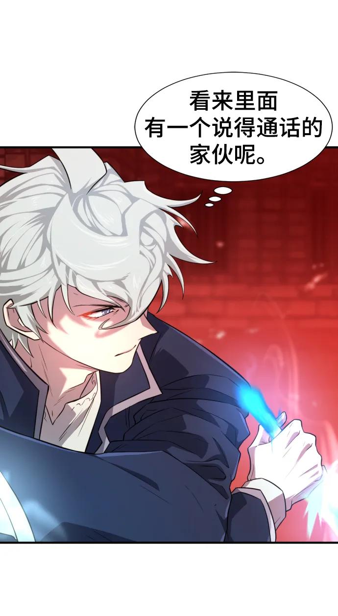 史诗级领地设计师 第85话 第7页
