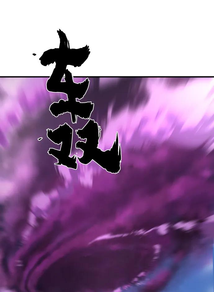 史诗级领地设计师 第85话 第54页