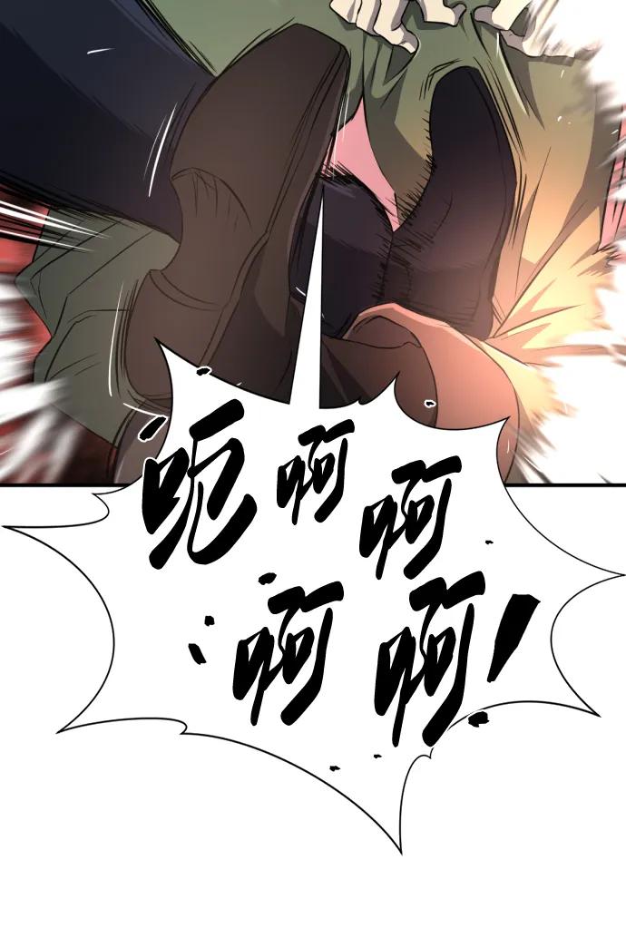 史诗级领地设计师 第85话 第38页