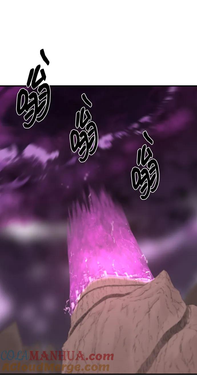 史诗级领地设计师 第86话 第49页