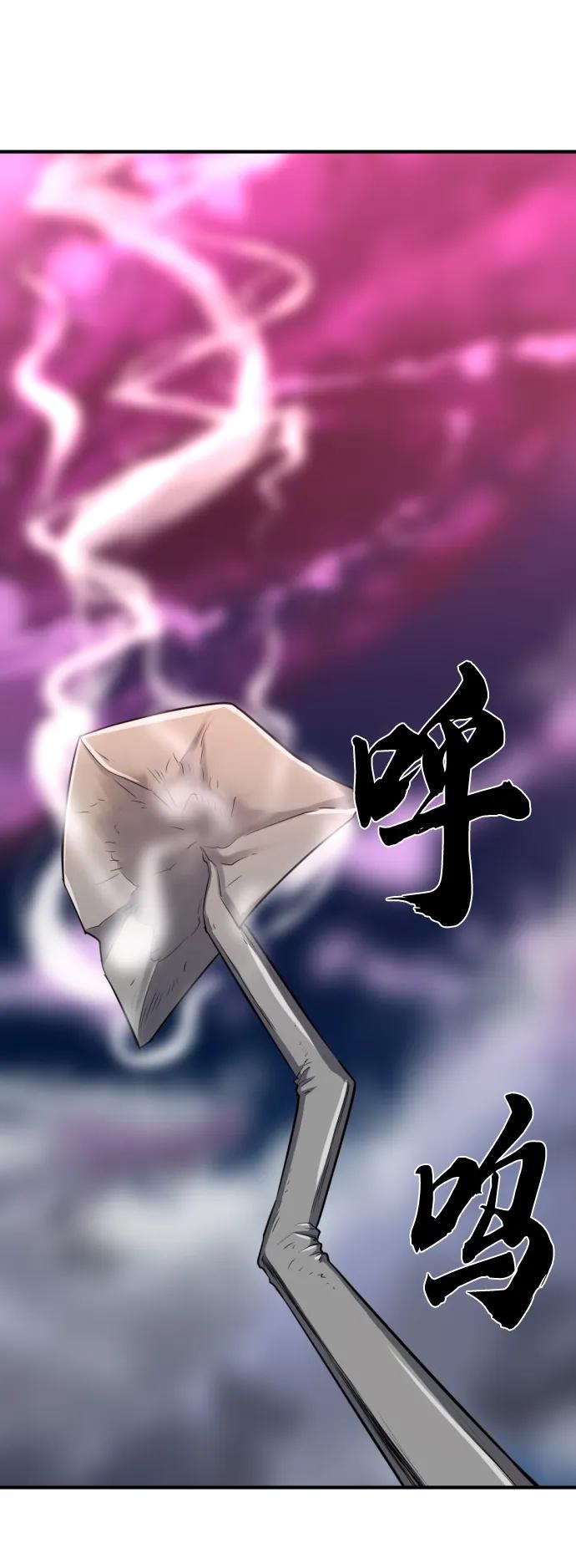 史诗级领地设计师 第86话 第9页