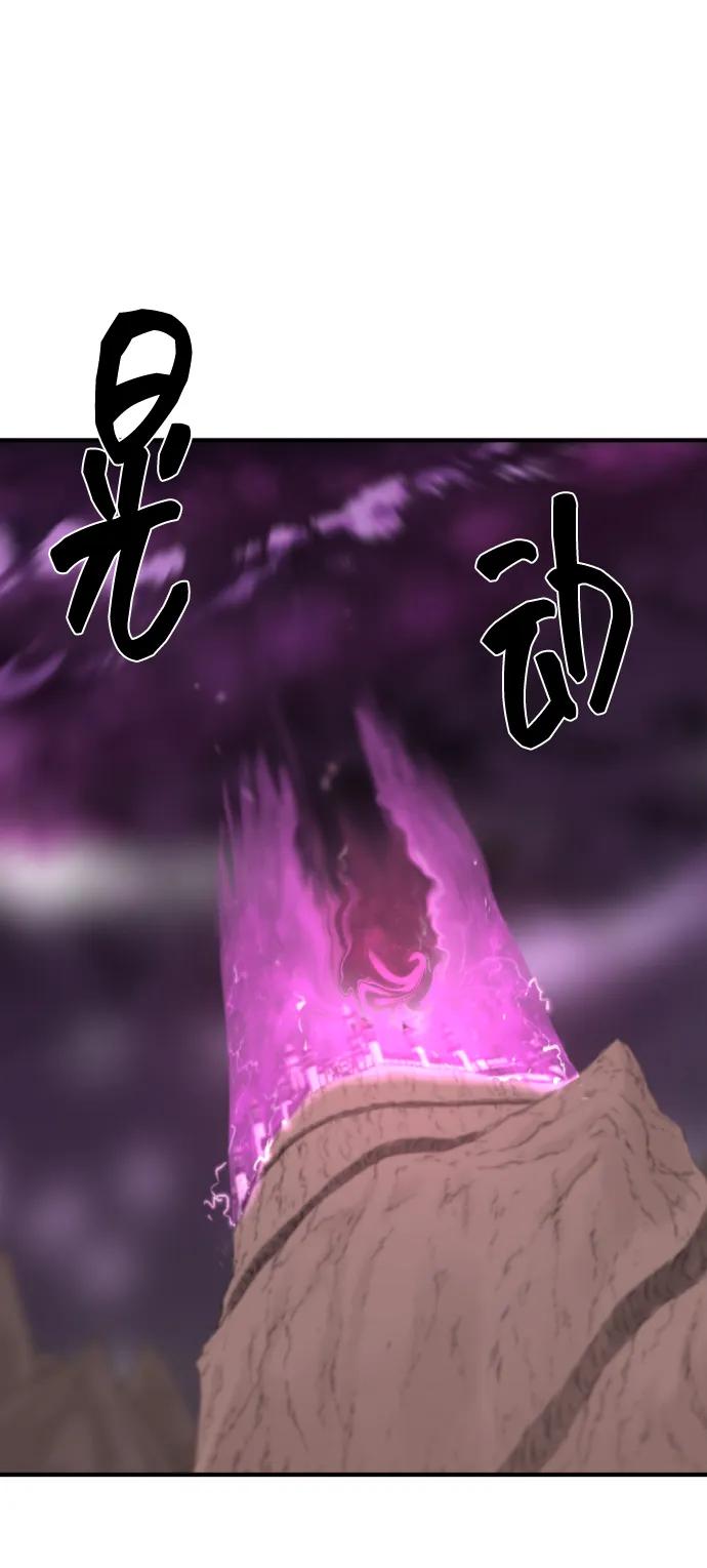 史诗级领地设计师 第86话 第50页