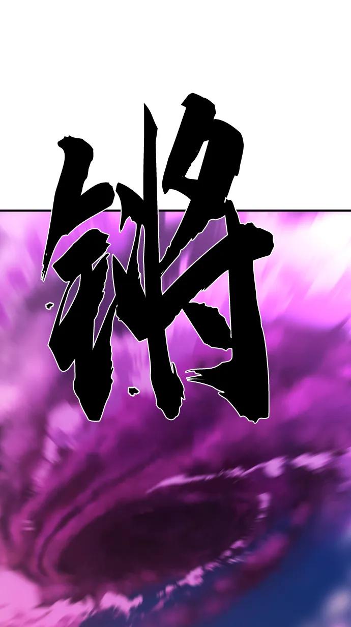史诗级领地设计师 第86话 第6页