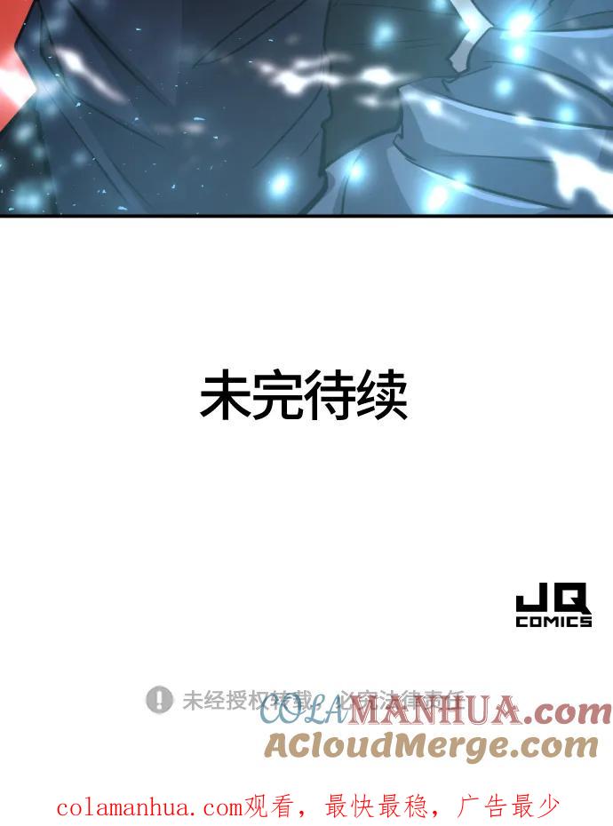 史诗级领地设计师 第86话 第94页