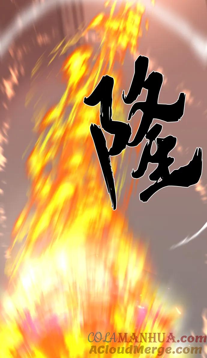 史诗级领地设计师 第86话 第73页