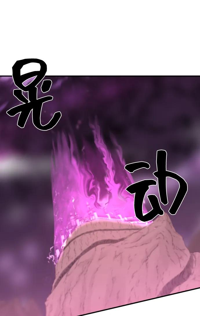 史诗级领地设计师 第86话 第54页