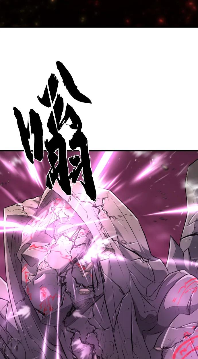 史诗级领地设计师 第86话 第84页