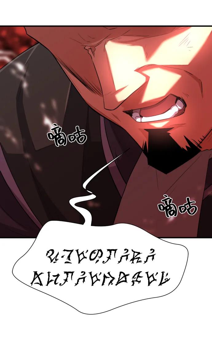 史诗级领地设计师 第86话 第81页