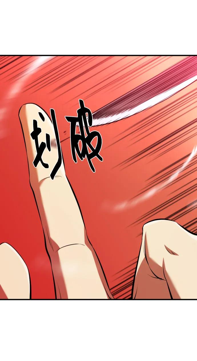 史诗级领地设计师 第86话 第29页