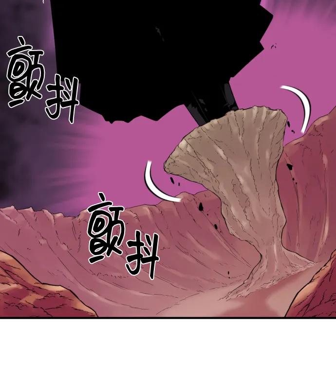 史诗级领地设计师 第86话 第35页