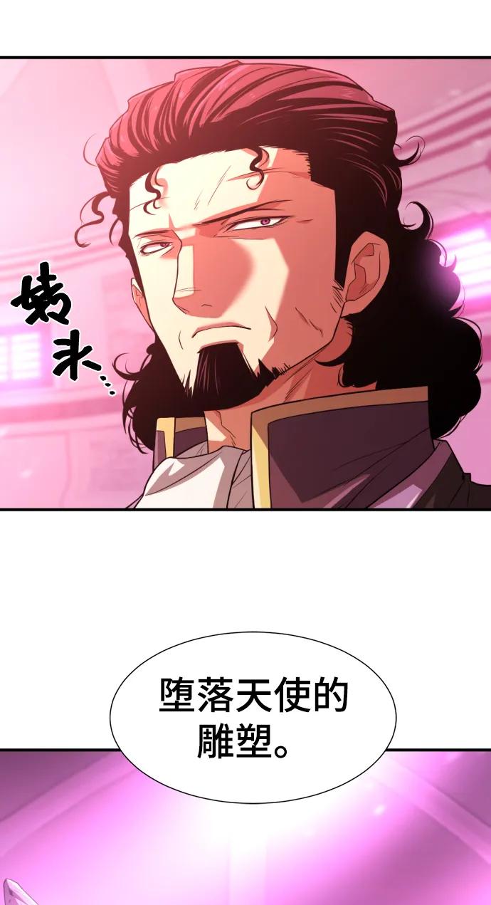 史诗级领地设计师 第86话 第27页
