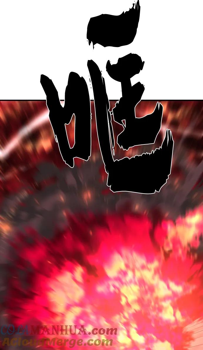 史诗级领地设计师 第86话 第76页