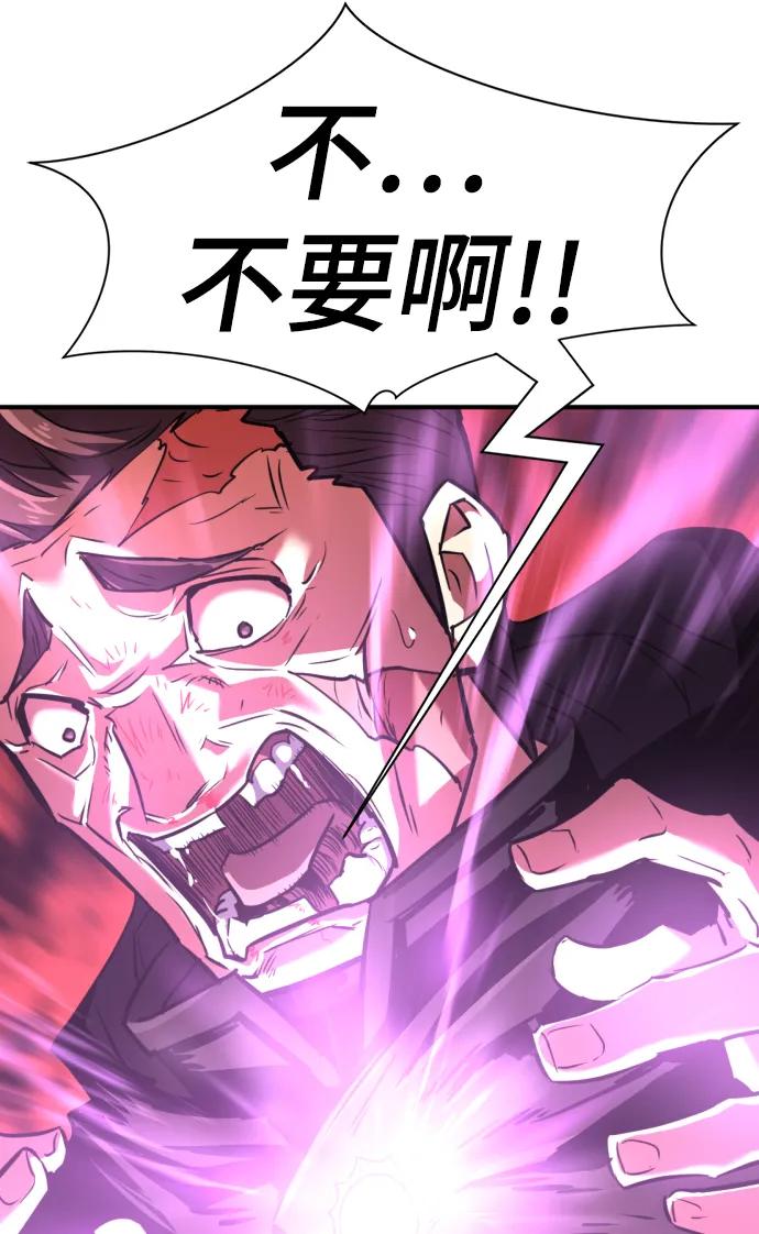 史诗级领地设计师 第86话 第42页